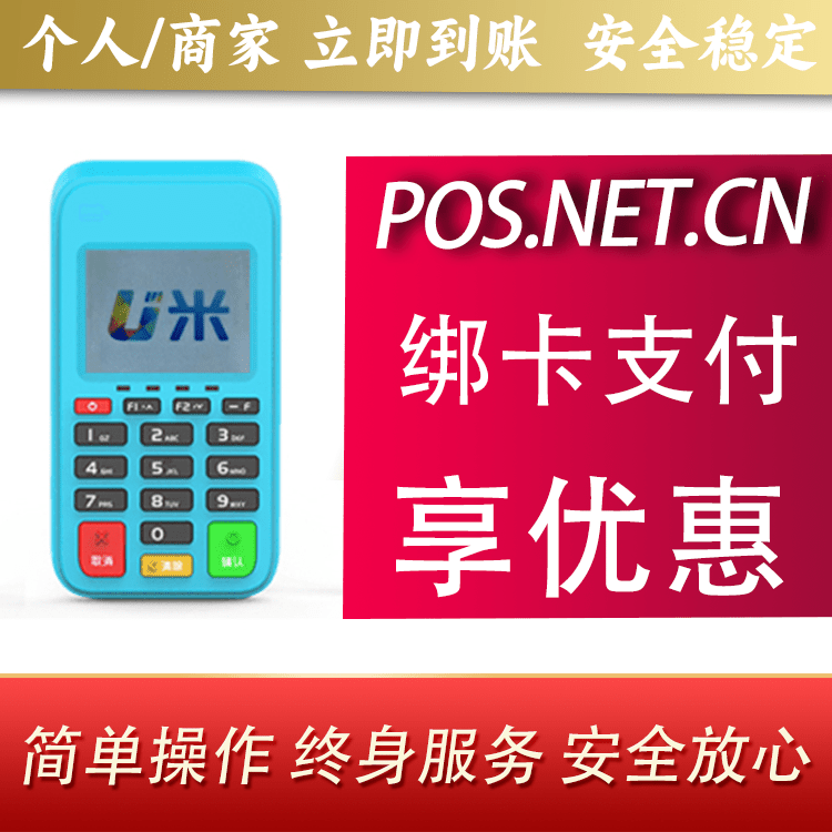 阿勒泰U米电签