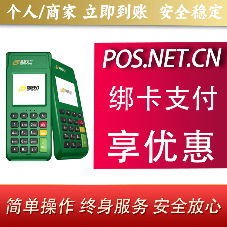 阿勒泰刷新支付电签