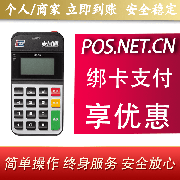 阿勒泰海科Qpos